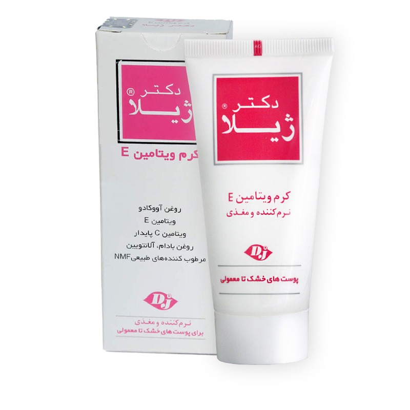 کرم ویتامین E دکتر ژیلا