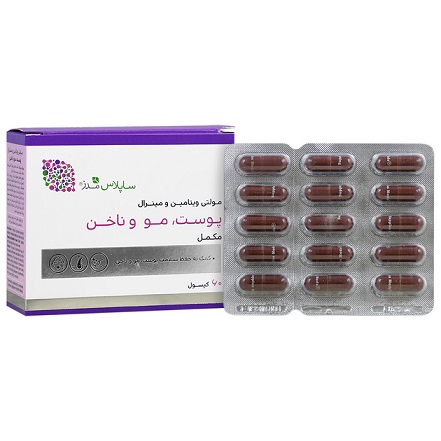 کپسول مولتی ویتامین مینرال ساپلاس مدز 60 عدد